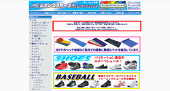 Desktop Screenshot of mizushimasports.co.jp