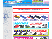 Tablet Screenshot of mizushimasports.co.jp